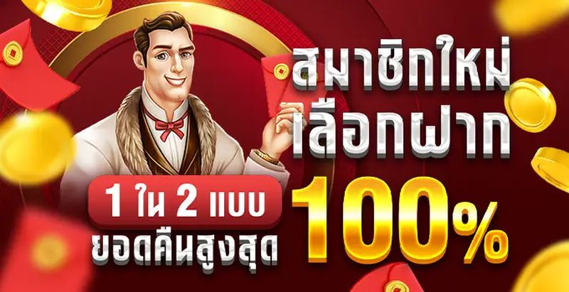 กล่องสมบัติทองคำพร้อมเหรียญโปรโมชั่นสมาชิกใหม่ HUC99