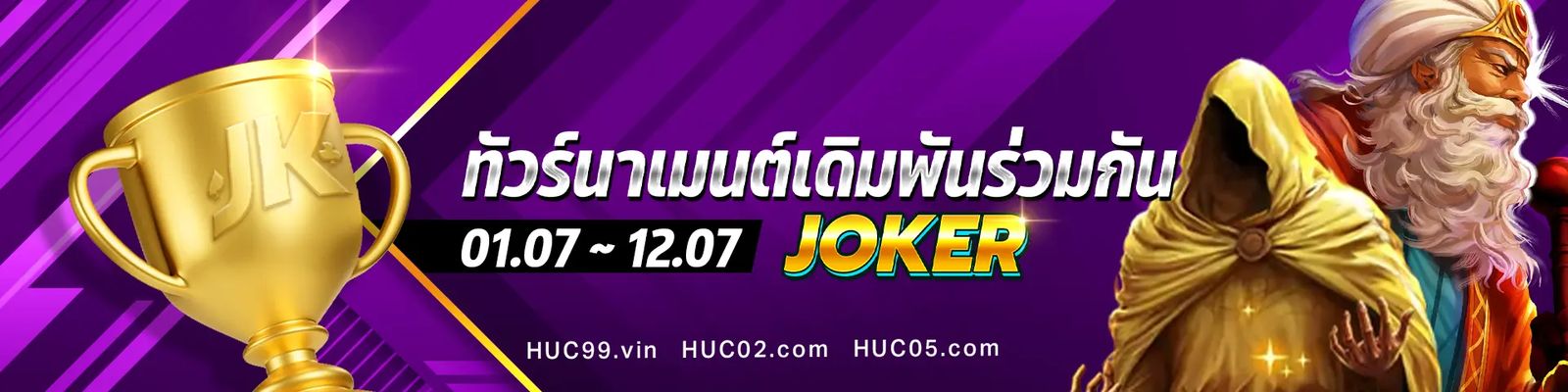 แบนเนอร์เวทีสีแดงทองต้อนรับสมาชิกใหม่ HUC99